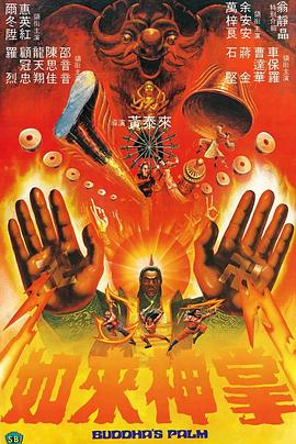 《阿婴王祖贤》海报